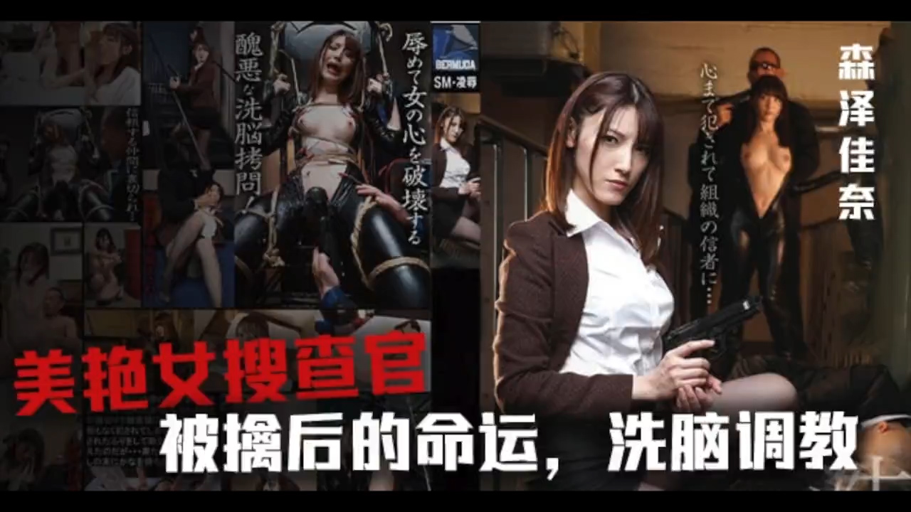 &pi;560_美女搜查官森泽佳奈被鸡儿潜入_ title=_&pi;560_美女搜查官森泽佳奈被鸡儿潜入