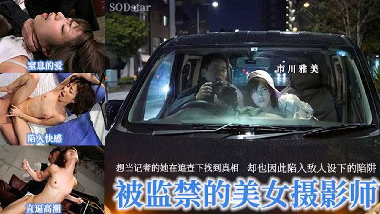 &pi;458 美女记者变性奴，跪求肉棒萌自己！ STARS-042_ title=_&pi;458 美女记者变性奴，跪求肉棒萌自己！ STARS-042