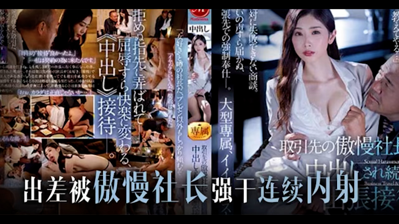 &pi;665 社长是个老色批，欺凌乙方美人妻(1)_ title=_&pi;665 社长是个老色批，欺凌乙方美人妻(1)