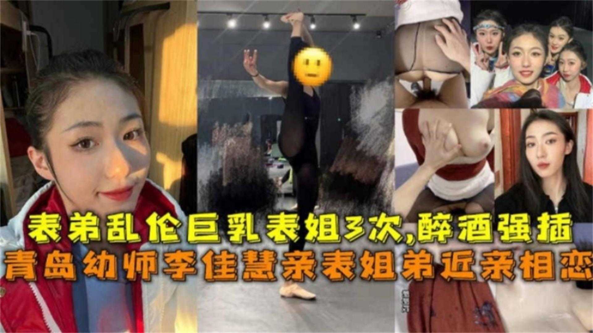 【强奸乱伦】重磅兄妹乱伦事件流出-刚毕业工作的表姐和表弟乱伦，表姐喝醉了也要被弟弟强插骚逼内射三次
