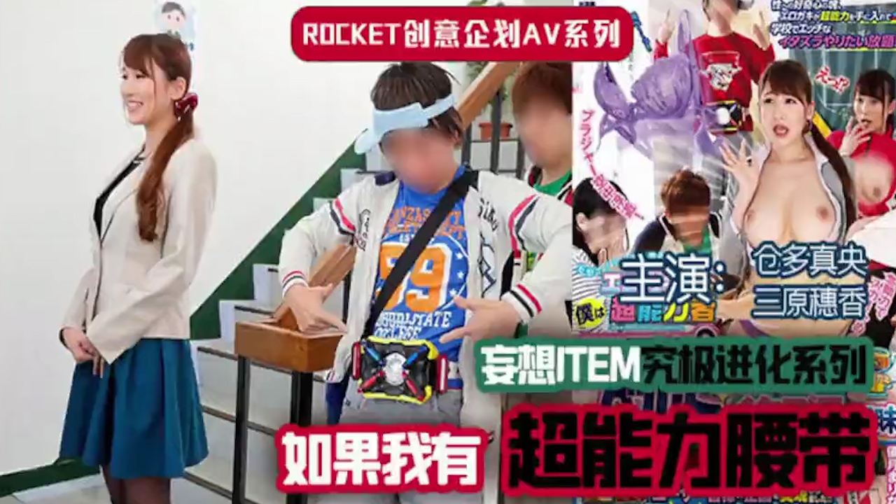 超能力腰带_ title=_超能力腰带