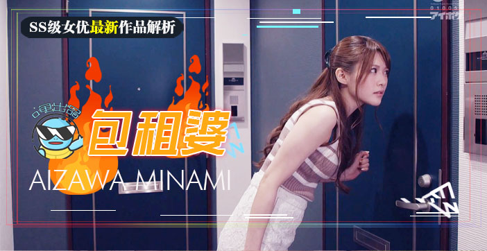 【水果派第143期】房东欲求不满房租肉偿_ title=_【水果派第143期】房东欲求不满房租肉偿
