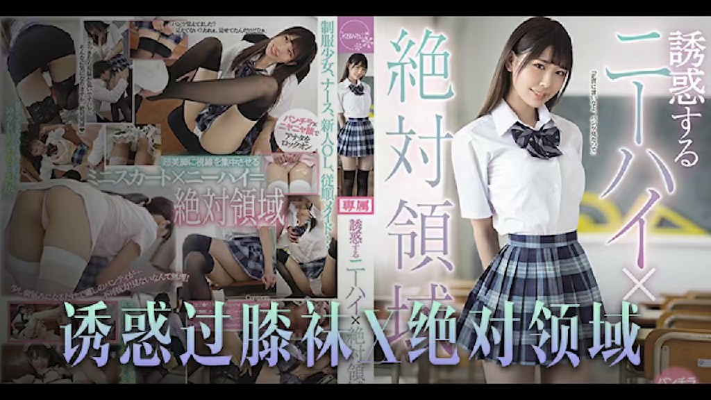 π630_诱惑橘雏乃_绝对领域崛起，恋腿癖福音！_ title=_π630_诱惑橘雏乃_绝对领域崛起，恋腿癖福音！