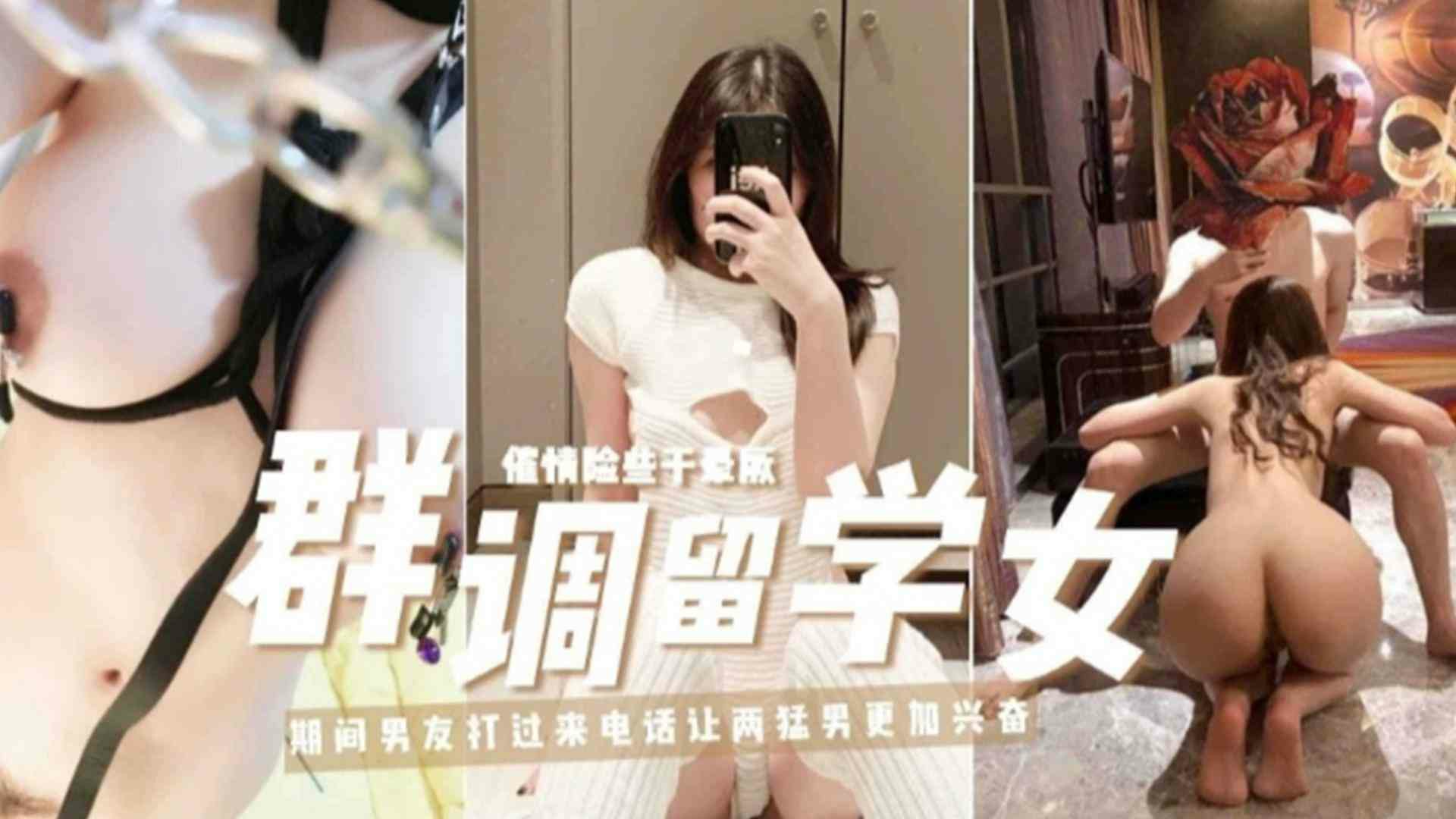 精选调教留学女事件，催情险些干昏厥_ title=_精选调教留学女事件，催情险些干昏厥