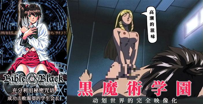 【水果派】《黑暗圣经》成功击败饥渴的学生会长_ title=_【水果派】《黑暗圣经》成功击败饥渴的学生会长