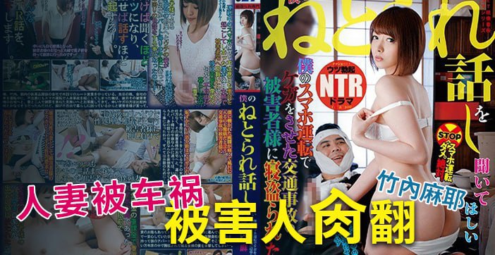 【AV解说】谁是受害者_ title=_【AV解说】谁是受害者