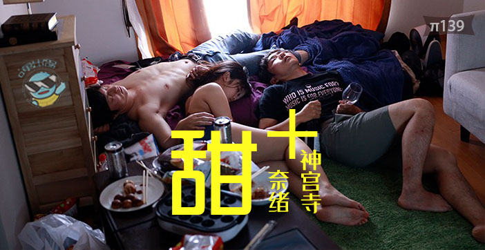 水果派139神宫寺奈绪和真咲南朋的珠联璧合_ title=_水果派139神宫寺奈绪和真咲南朋的珠联璧合