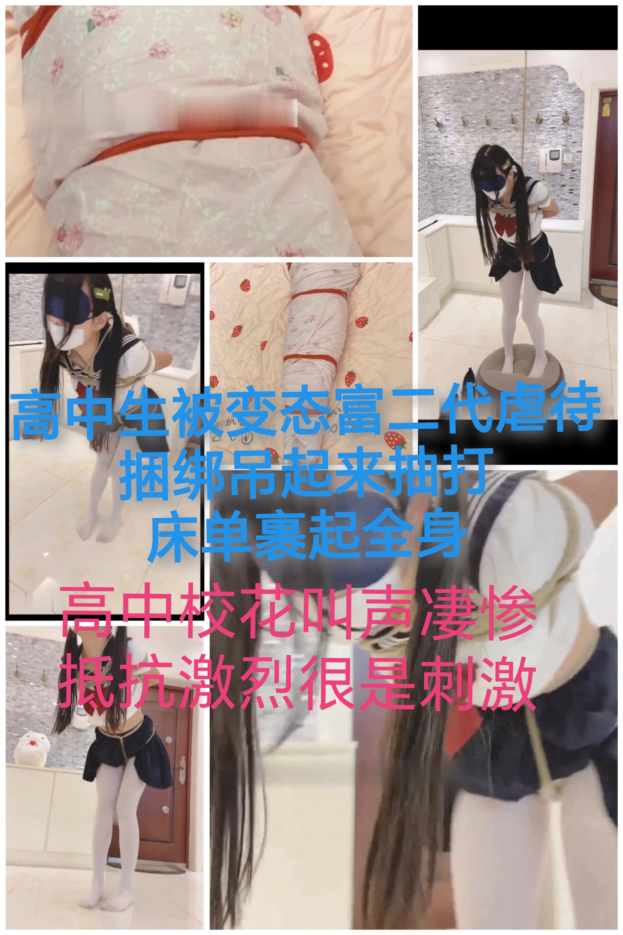 [SM调教]富二代调教高中生#捆绑吊起鞭打反抗激烈_ title=_[SM调教]富二代调教高中生#捆绑吊起鞭打反抗激烈