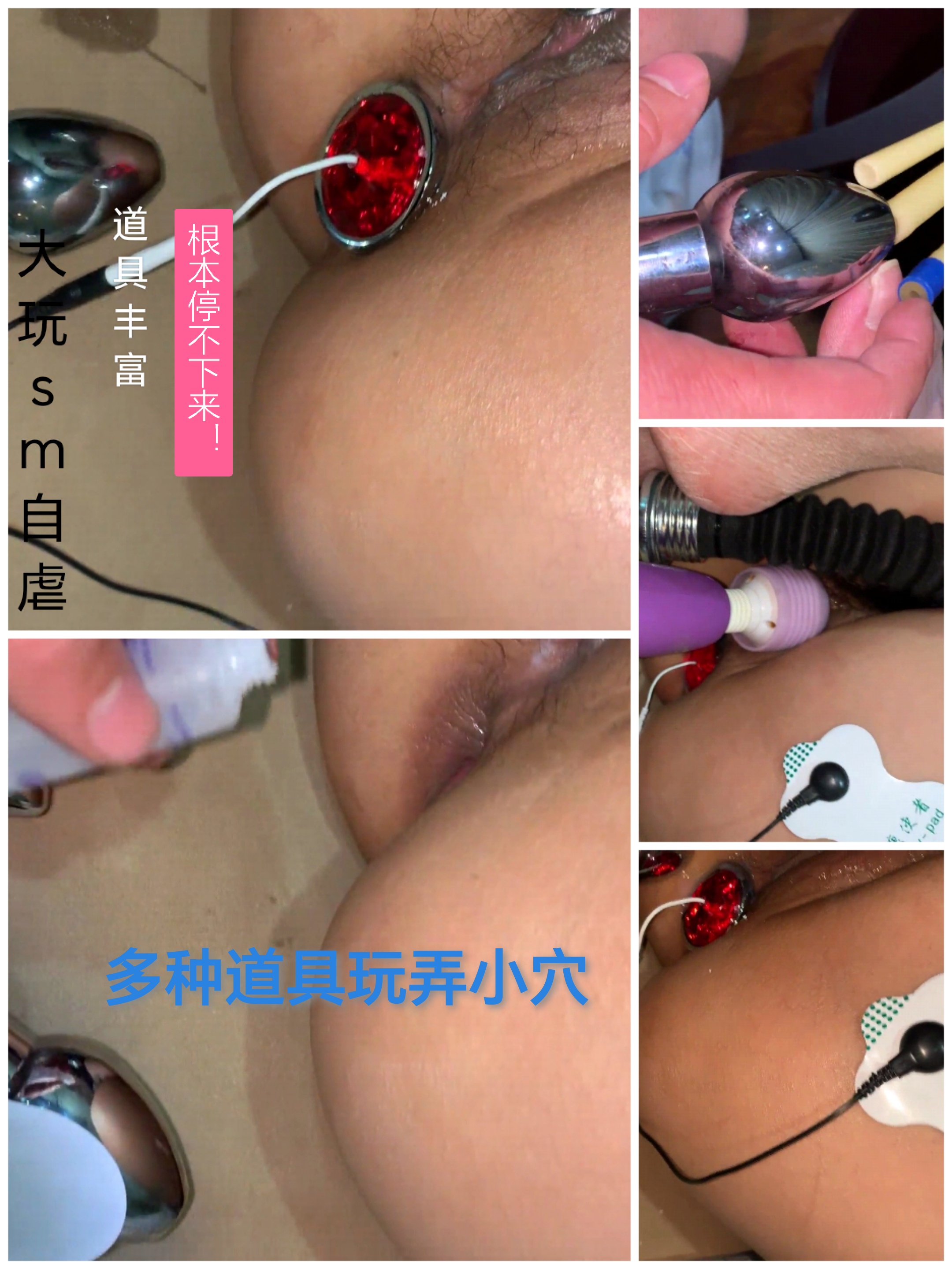 [SM调教]塞肛 电击 震动棒 跳蛋_ title=_[SM调教]塞肛 电击 震动棒 跳蛋