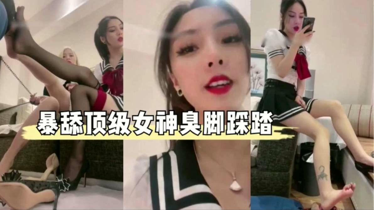 男奴调教～爆舔顶级女王臭脚深喉_ title=_男奴调教～爆舔顶级女王臭脚深喉