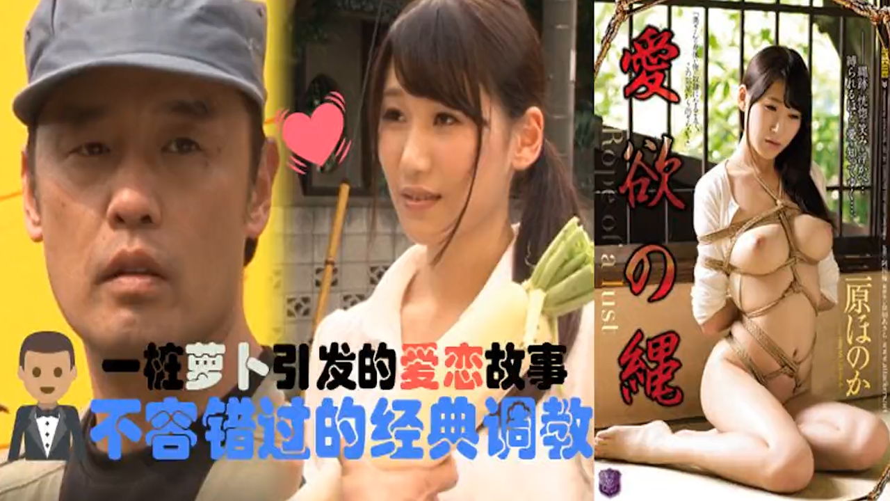 爱欲の绳 - 见证大木和三姐的爱情故事_ title=_爱欲の绳 - 见证大木和三姐的爱情故事