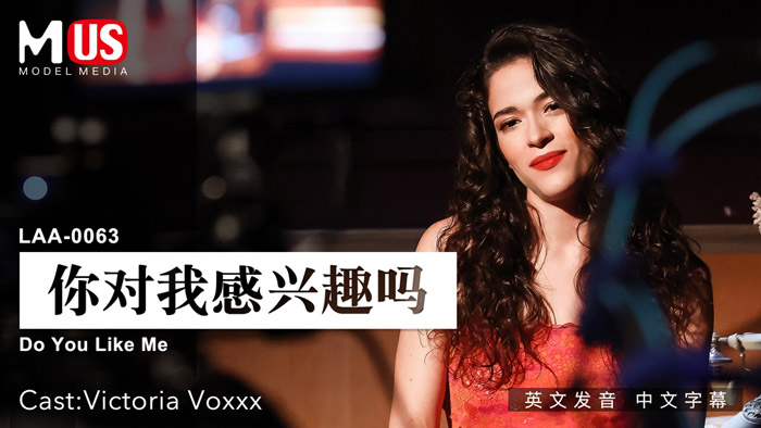 你对我感兴趣么_女优_Victoria_Voxxxvlog出品_ title=_你对我感兴趣么_女优_Victoria_Voxxxvlog出品