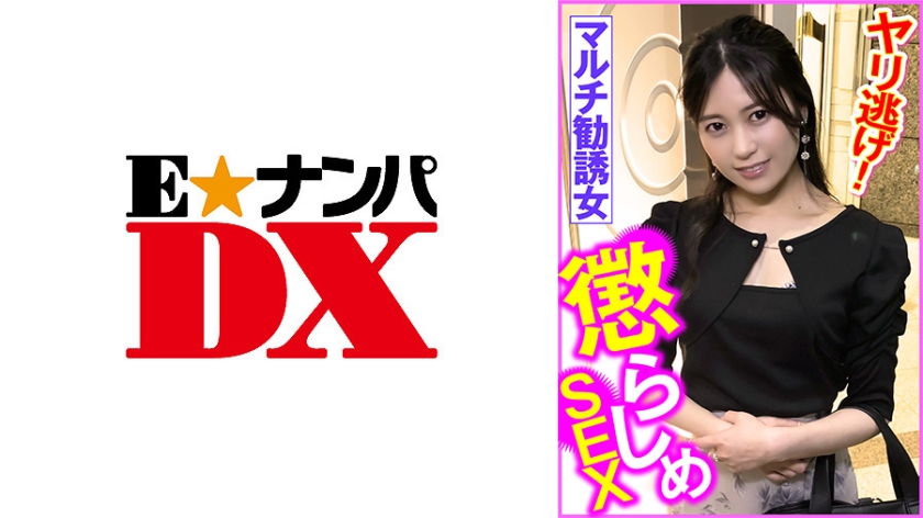 285ENDX-452 マルチ勧誘女 懲らしめSEX ヤリ逃げ！_ title=_285ENDX-452 マルチ勧誘女 懲らしめSEX ヤリ逃げ！