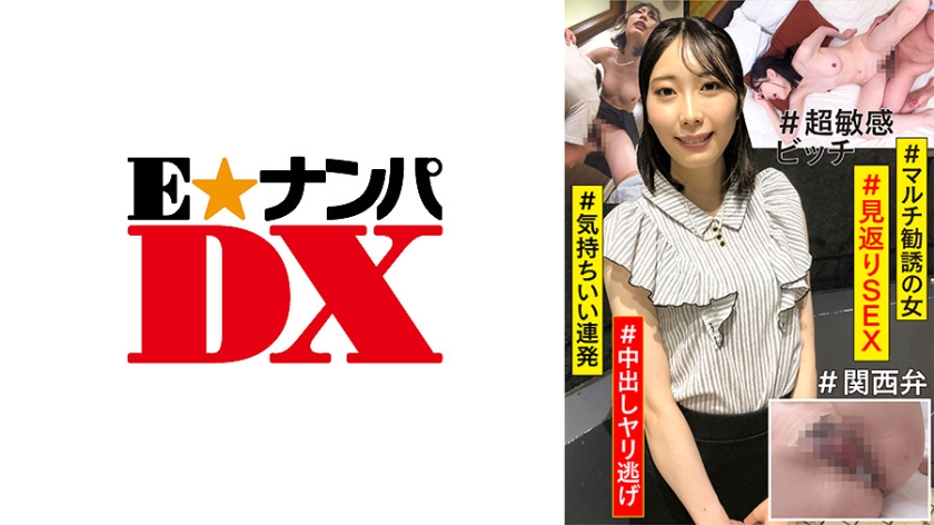 【制服诱惑】285ENDX-423 #マルチ勧誘の女 #見返りSEX #気持ちいい連発 #超敏感ビッチ #中出しヤリ逃げ #関西弁_ title=_285ENDX-423 #マルチ勧誘の女 #見返りSEX #気持ちいい連発 #超敏感ビッチ #中出しヤリ逃げ #関西弁