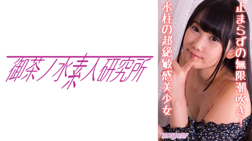 【制服诱惑】275OCHA-140 AYA_ title=_275OCHA-140 AYA