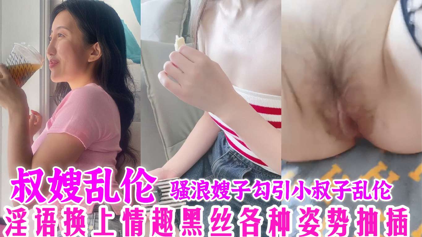 【强奸乱伦】WRA淫语换上情趣黑丝各种姿势抽插