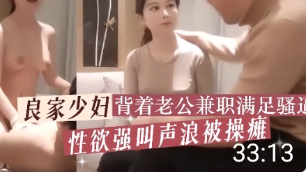 极品良家少妇背着老公兼职满足骚逼_ title=_极品良家少妇背着老公兼职满足骚逼