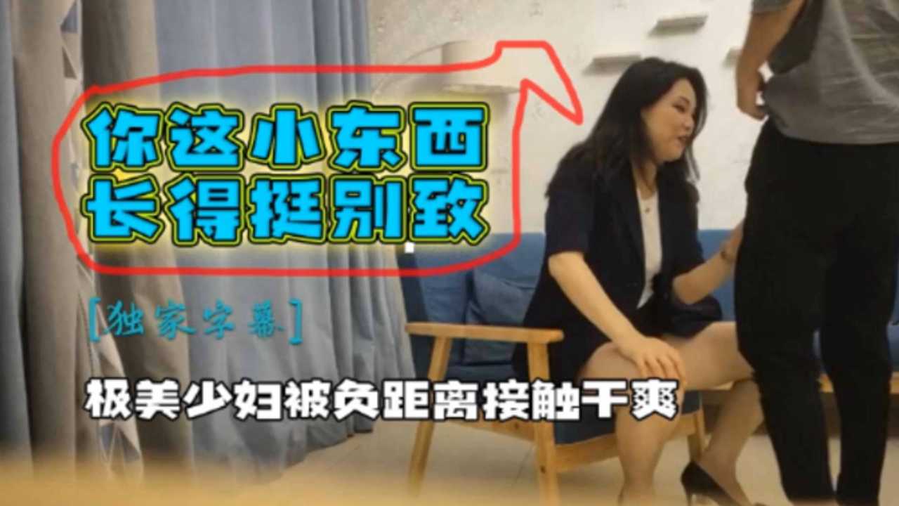 极品美少妇被负距离接触干爽_ title=_极品美少妇被负距离接触干爽