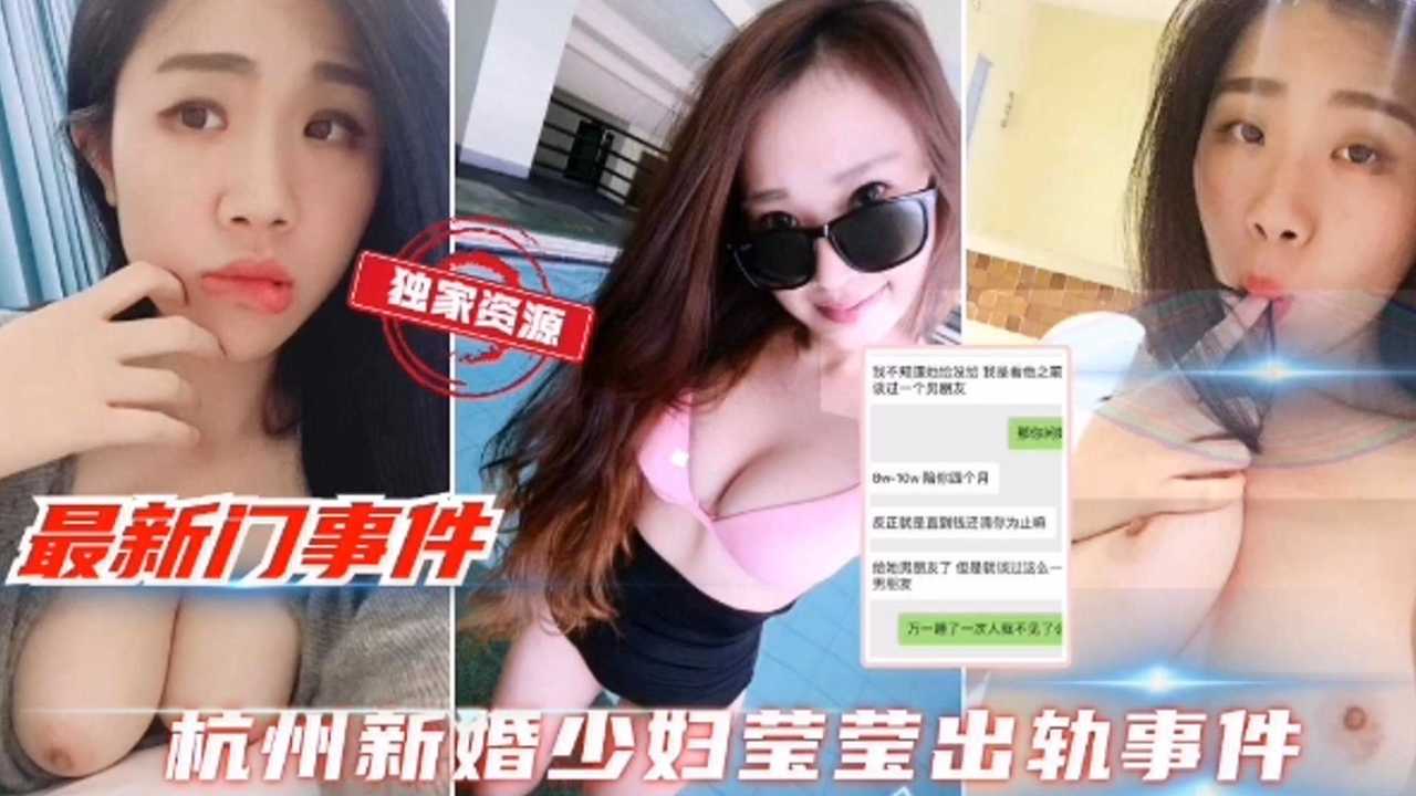 杭州新婚少妇出轨事件附带聊天记录_ title=_杭州新婚少妇出轨事件附带聊天记录