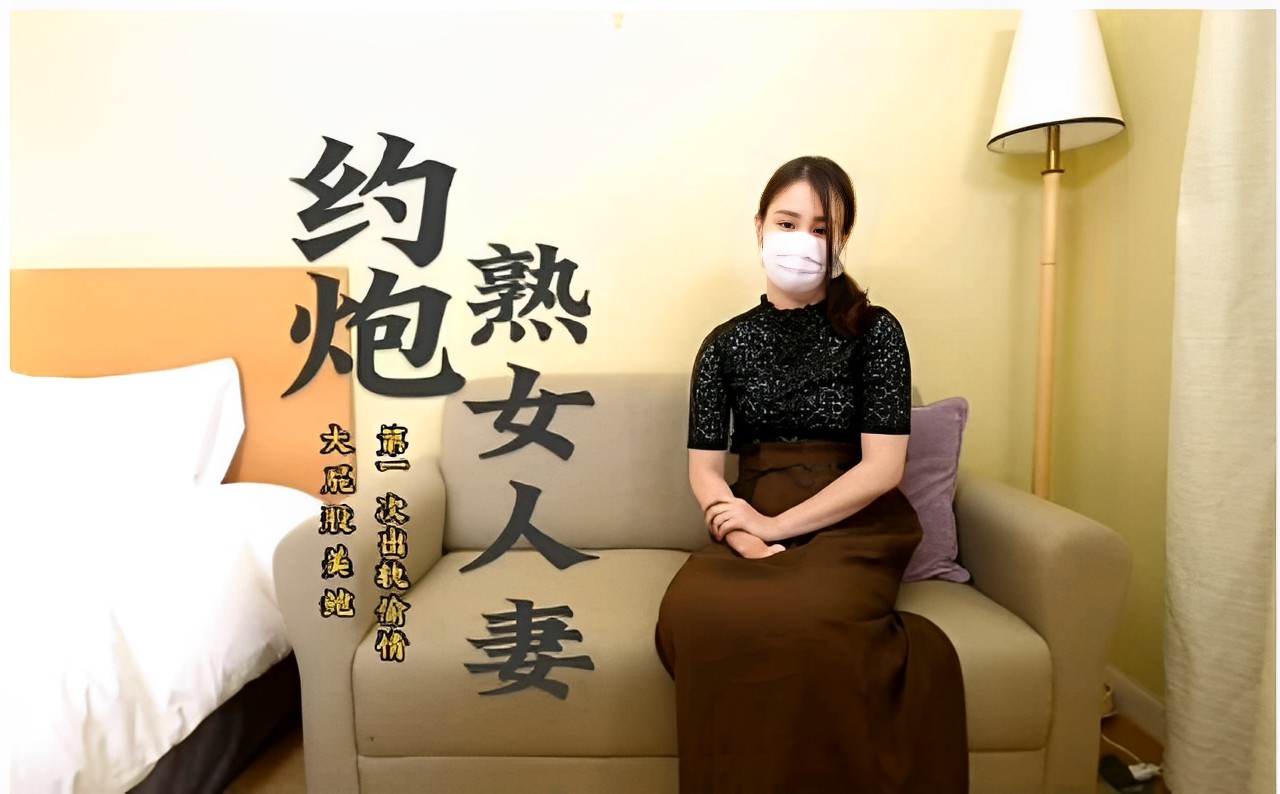 【熟女少妇】约炮熟女人妻_ title=_约炮熟女人妻