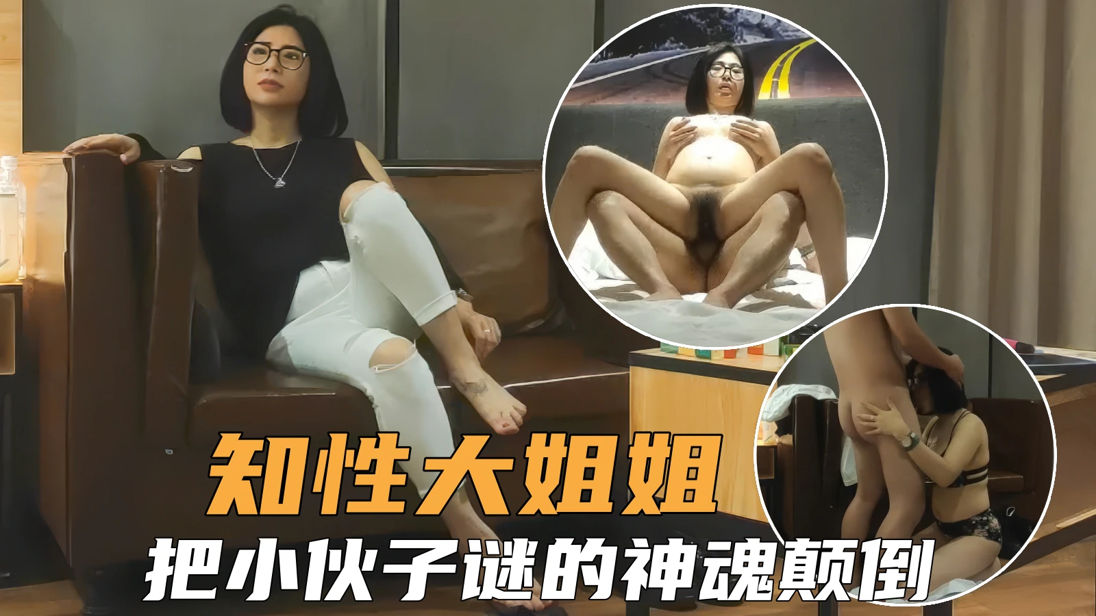 【酒店探花】知性少妇大姐姐风骚诱人，把小伙谜的神魂颠倒全力输出_ title=_【熟女人妻】知性少妇大姐姐风骚诱人，把小伙谜的神魂颠倒全力输出