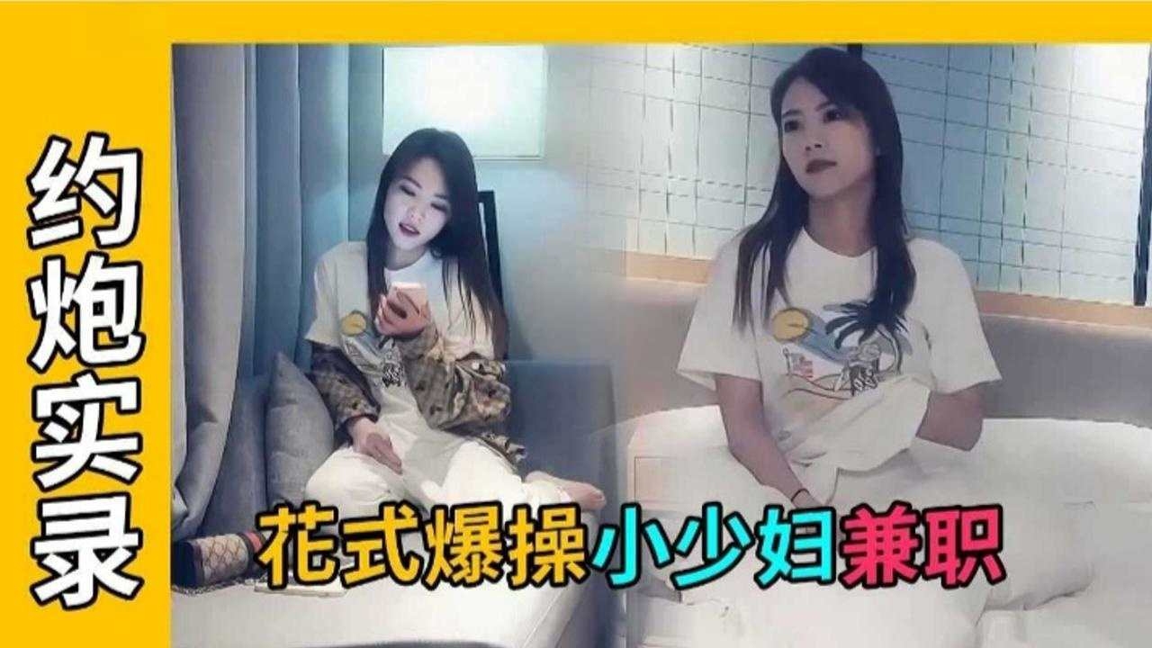 【酒店探花】缺钱已婚少妇背着老公出轨兼职~_ title=_【探花-花式爆操】缺钱已婚少妇背着老公出轨兼职~