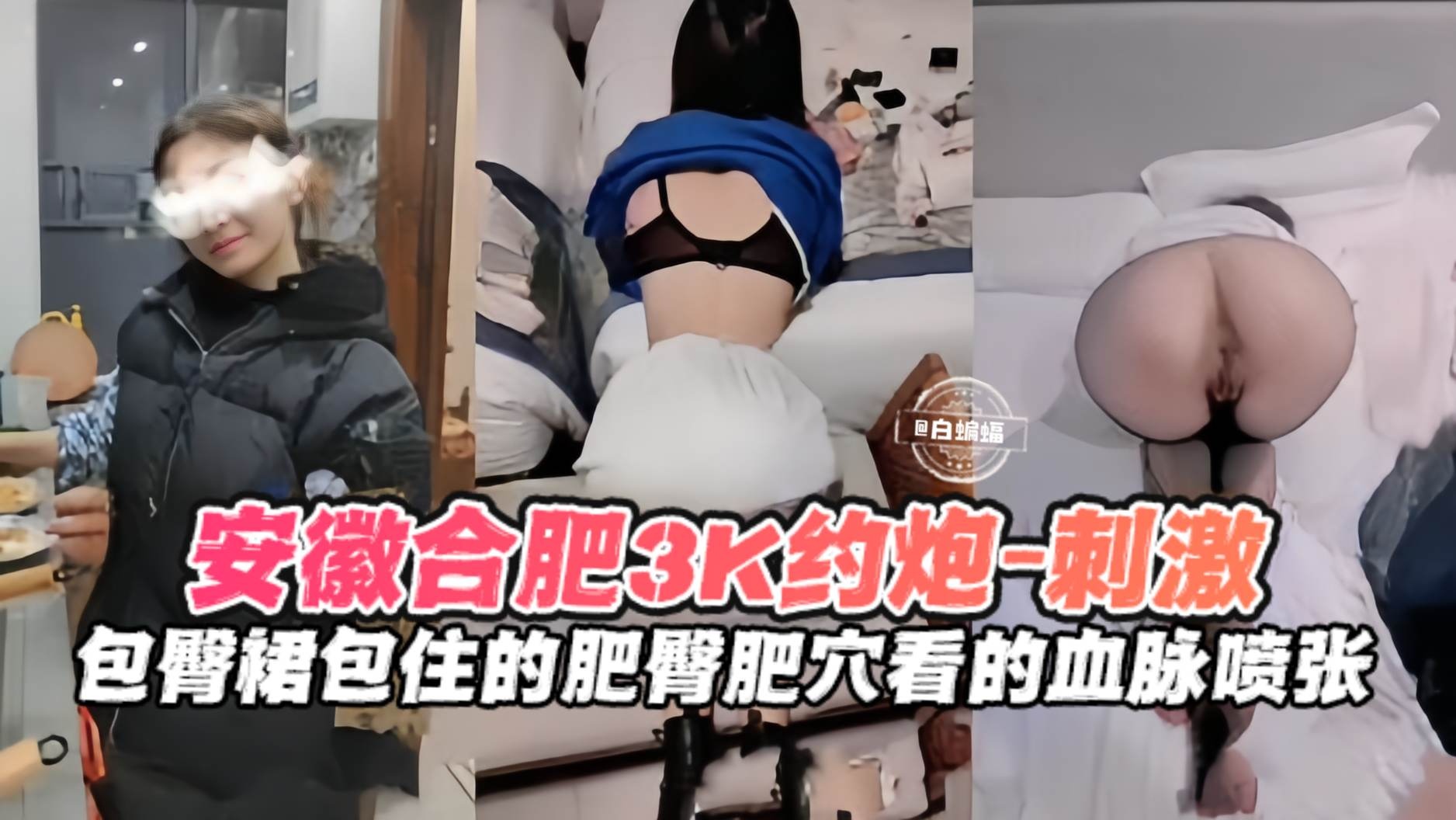 【酒店探花】激情约炮-三千块拿下极品模特 包臀裙都包裹不住的诱惑_ title=_激情约炮-三千块拿下极品模特 包臀裙都包裹不住的诱惑
