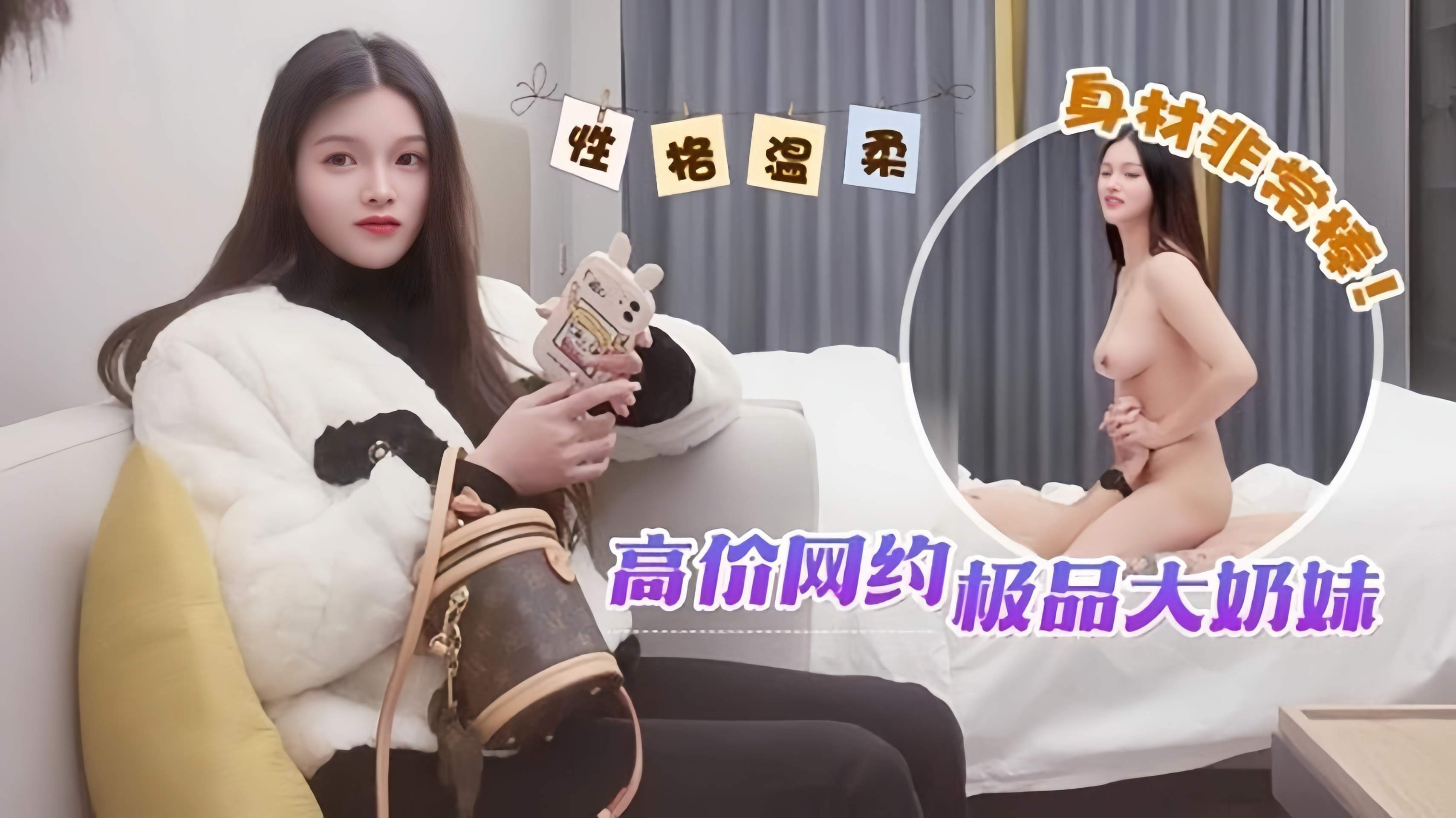 【酒店探花】高价网约极品大奶妹，性格温柔身材非常棒_ title=_高价网约极品大奶妹，性格温柔身材非常棒