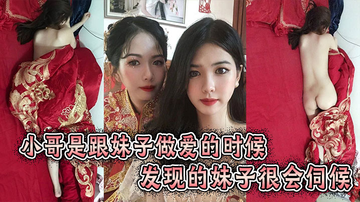 【自拍偷拍】小哥是跟妹子做爱的时候发现的妹子很会伺候