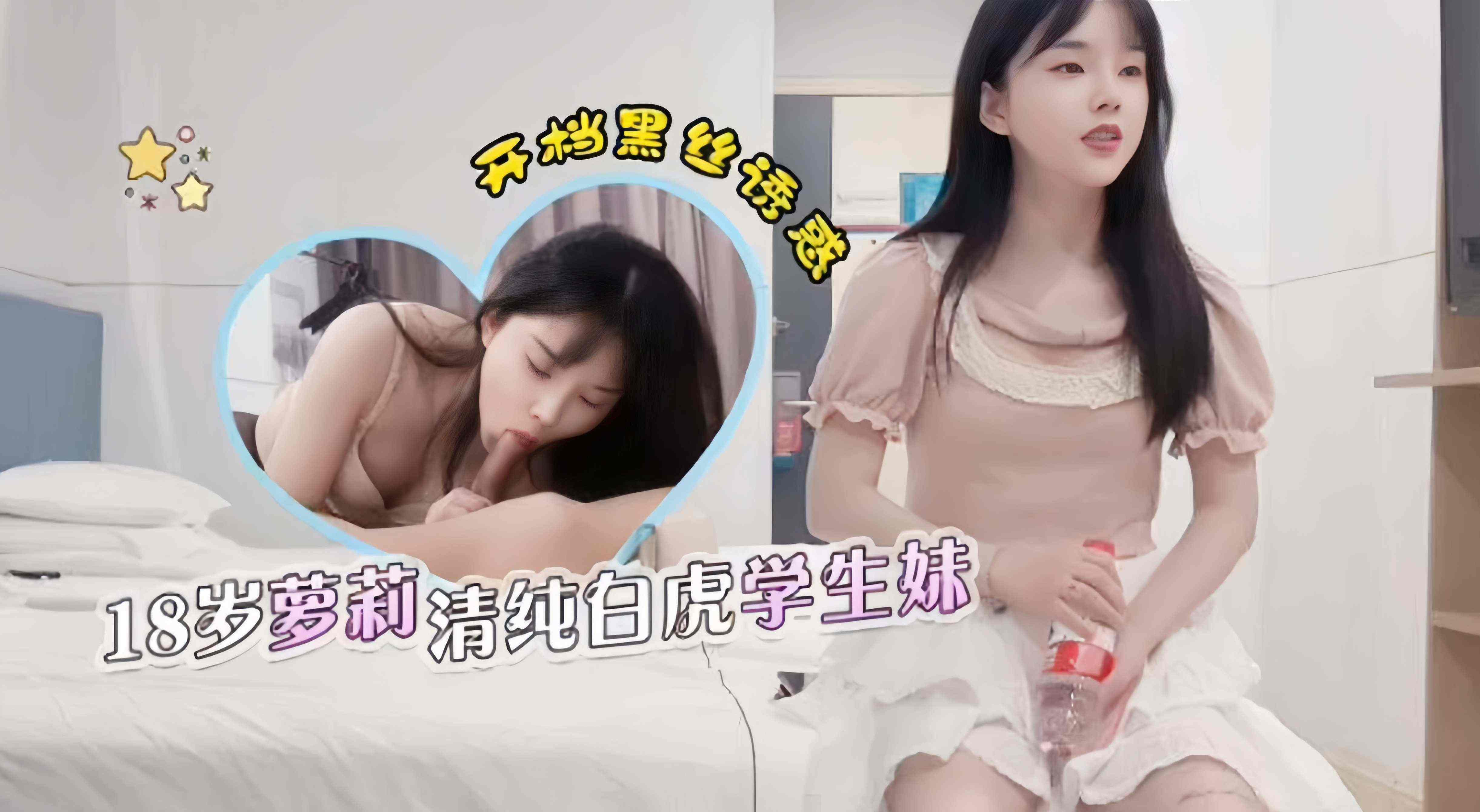 【酒店探花】精选探花-重金拿下清纯学生妹 连续干了两次逼都给她干肿了-