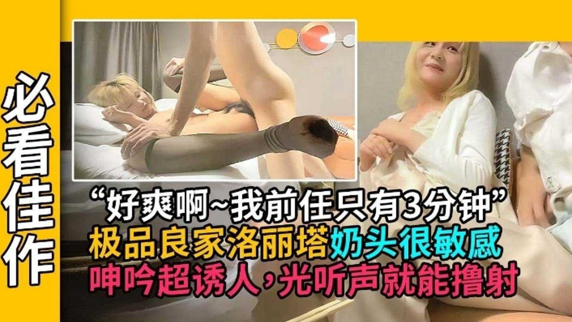 【酒店探花】精选探花-拿下极品良家洛丽塔 奶头非常敏感‘啊啊啊我真的好爽-’