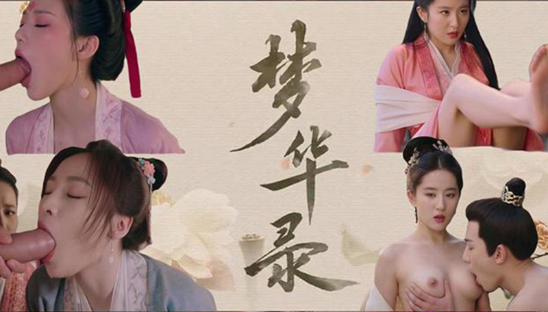 AI电视剧 梦华录 yyf_