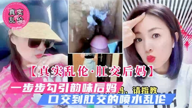 全国各地最母子乱伦合集