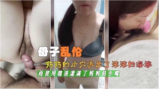 震撼福利超强乱伦妈妈的小穴流出了浓浓的淫液