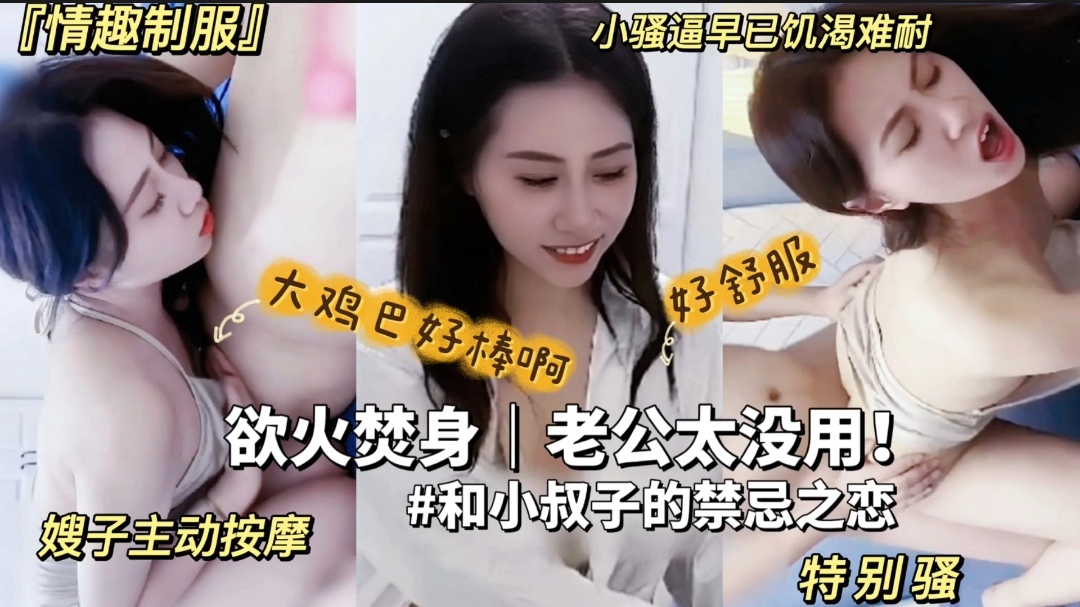 乱伦嫂子，嫂子制服诱惑