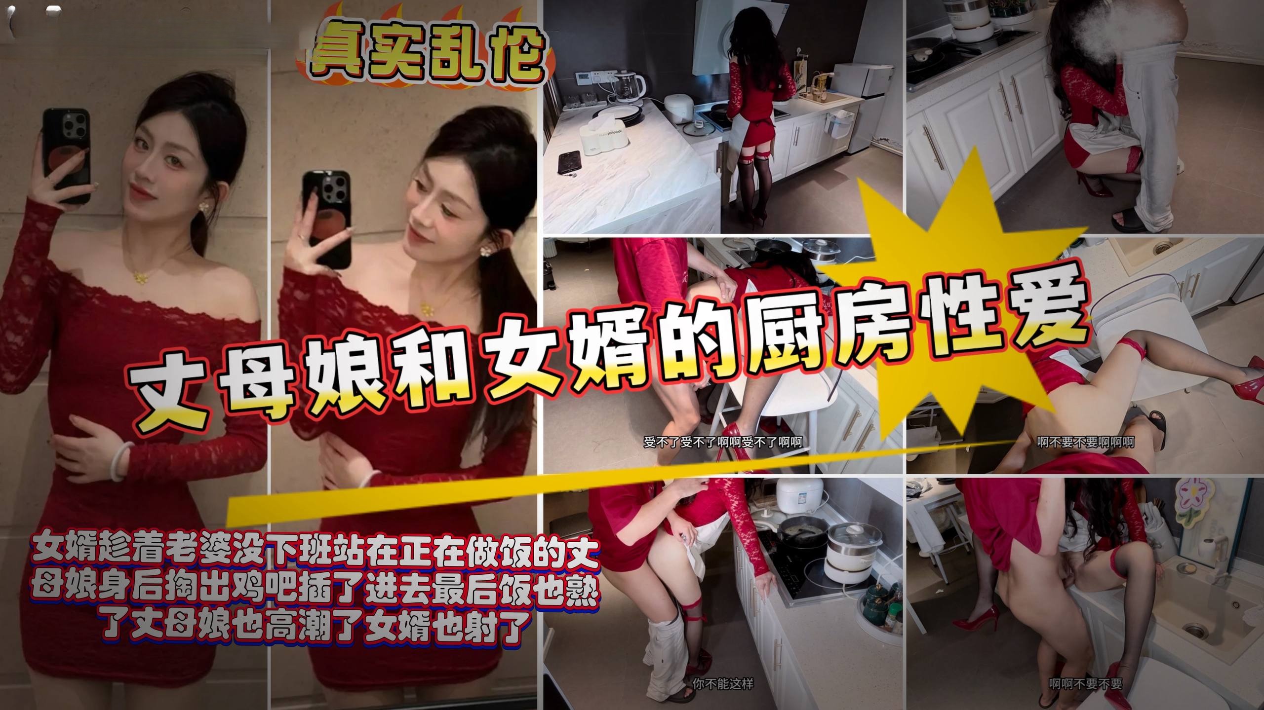 丈母娘在做饭，女婿站在身后掏出了鸡巴插的丈母娘淫水不止