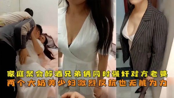 嫂子 家庭聚会后弟弟失控对嫂子实施强迫行为