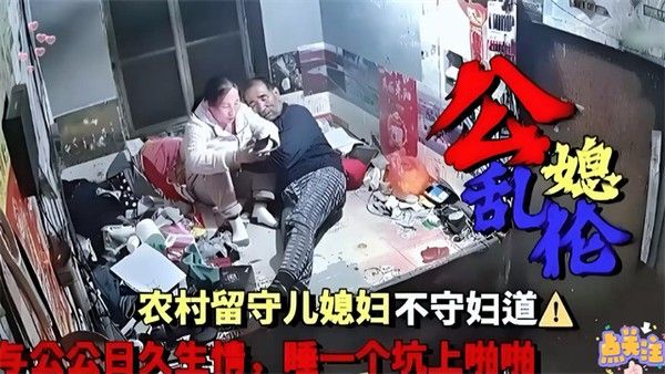 不守妇道与公公乱伦 对白刺激淫荡