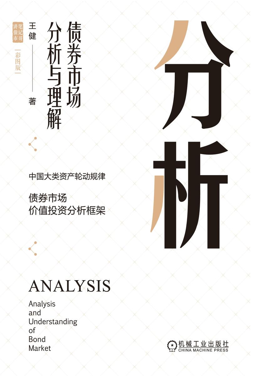 分析:*市场分析与理解(彩图版)(四色)