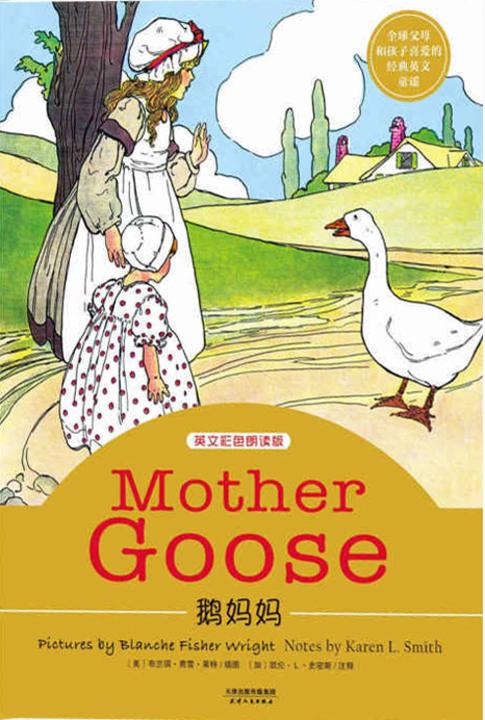 鹅妈妈：Mother goose（彩色英文朗读版）