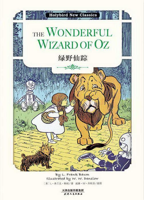 绿野仙踪：The wonderful wizard of Oz(英文)