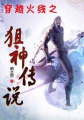 穿越火线之狙神传说6