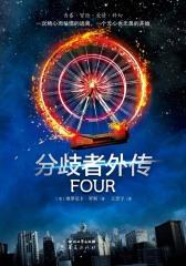 分歧者外传：Four