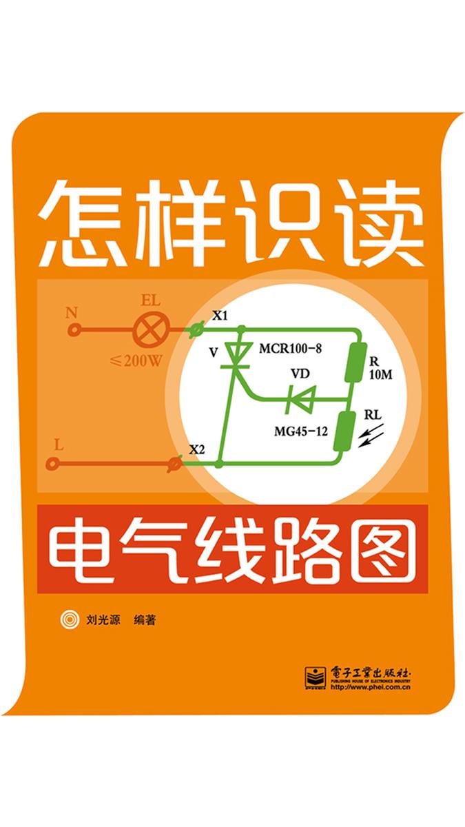 怎样识读电气线路图