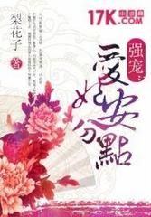 强宠：爱妃安分点