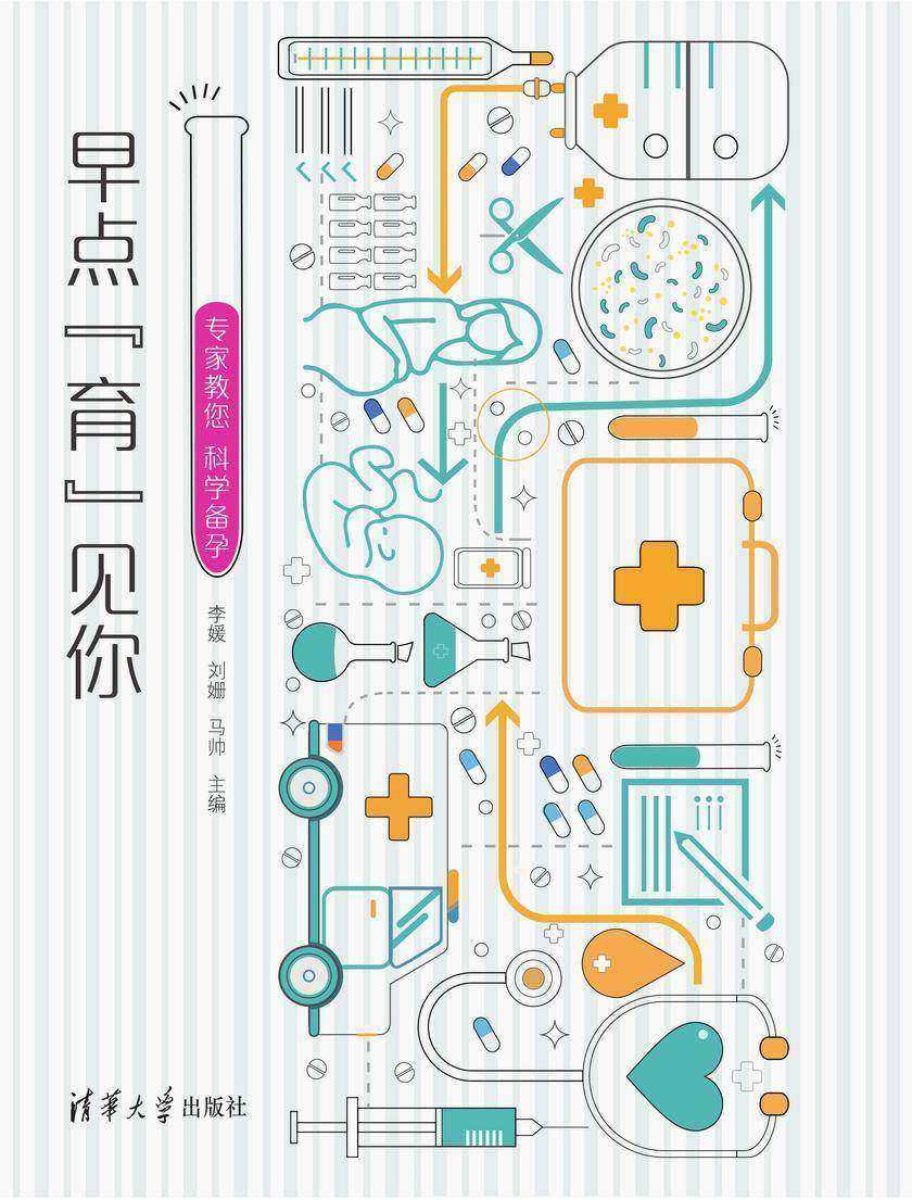 早点“育”见你