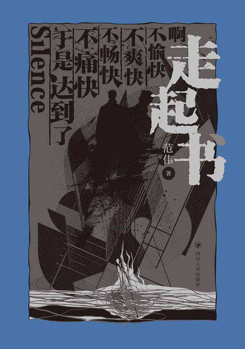 走起书