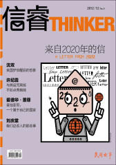 信睿 月刊 2012年12月(电子杂志)(仅适用PC阅读)