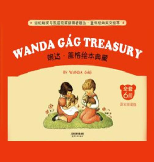婉达·盖格绘本典藏(套装共6册)