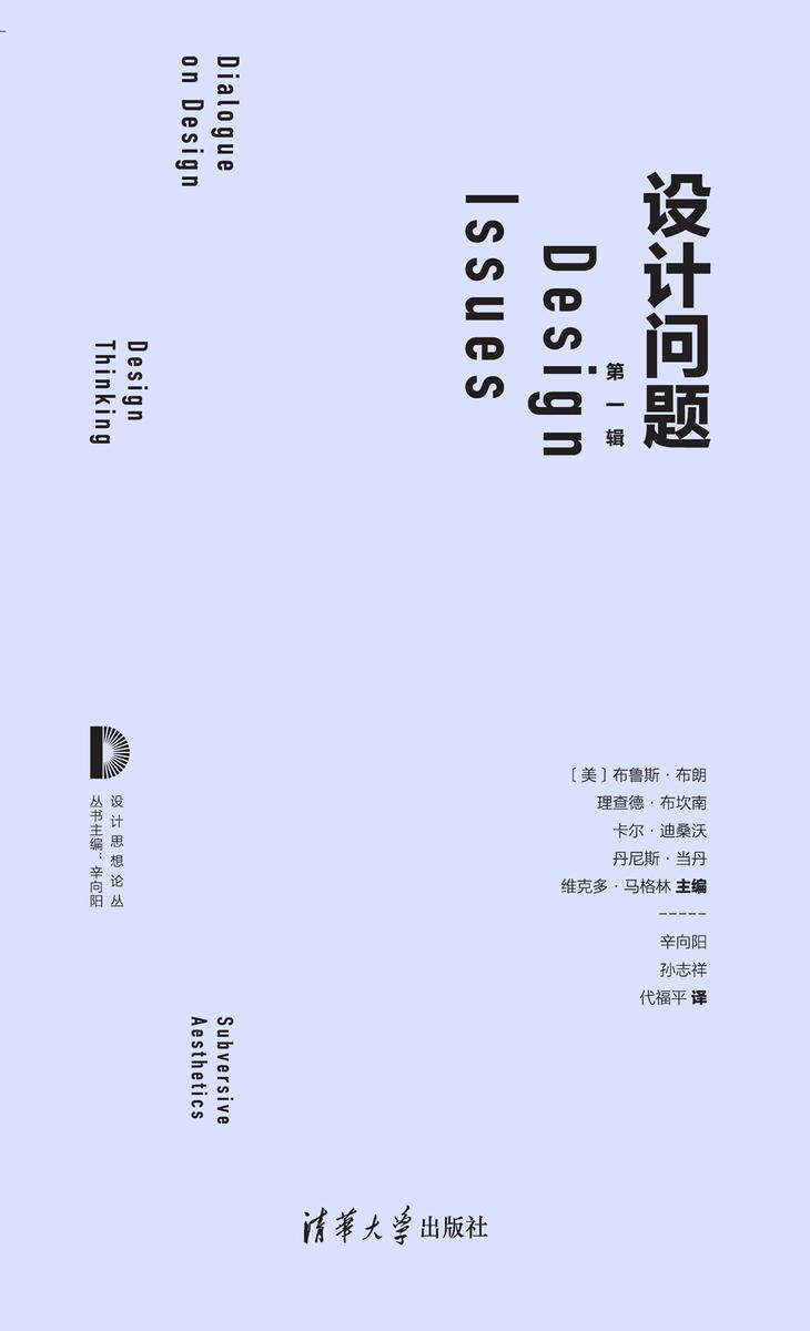 设计问题.第1辑